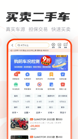 摩托范
