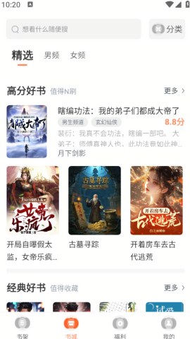 番瓜软件