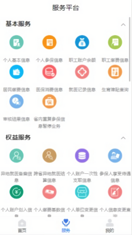 临沂医保