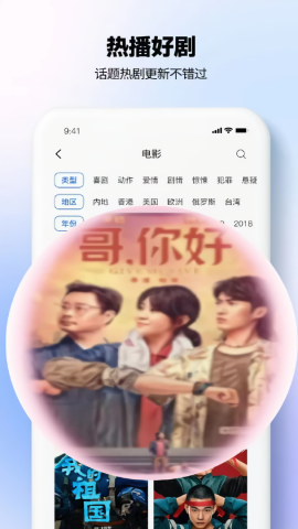 新剧影视大全