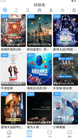 南影优门
