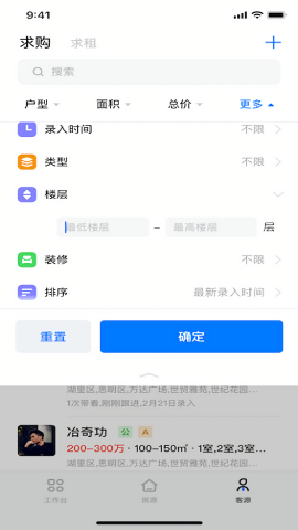 房在线手机版