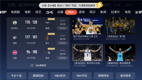 云视听极光电视版