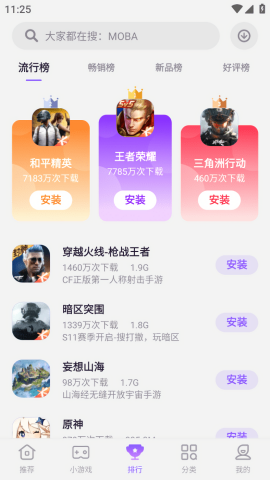 红魔游戏中心