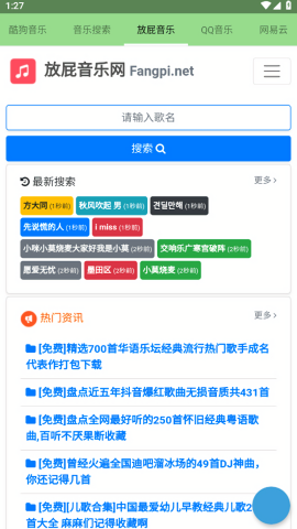 全网资源合集