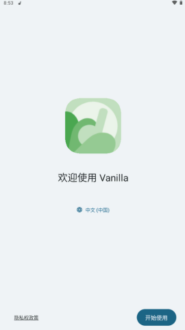 香草音乐