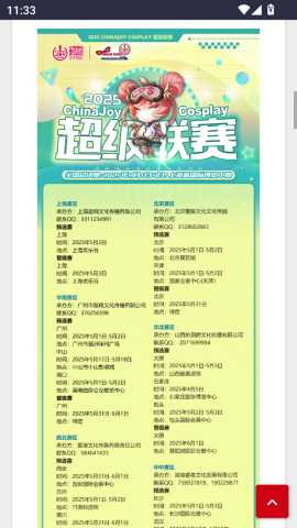二次元小窝