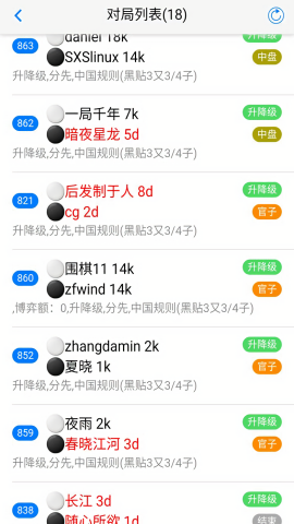 烂柯围棋