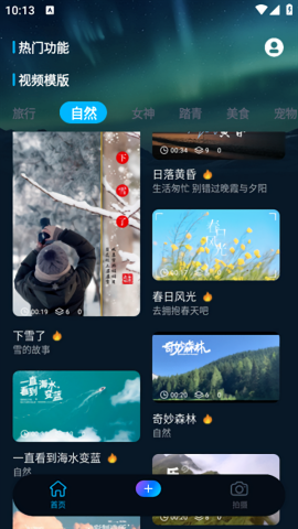 影剪视频剪辑