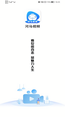 河马视频无广告正版