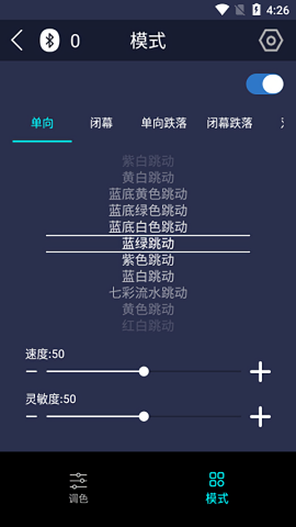 拾音灯