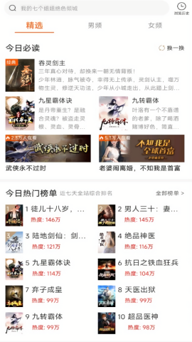 红桃免费小说