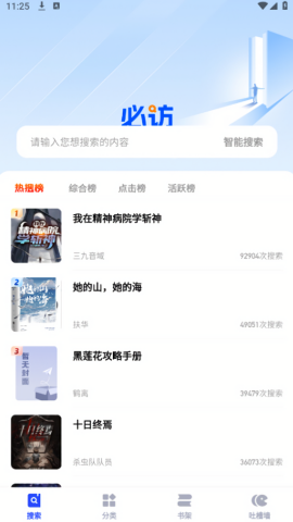 必访小说
