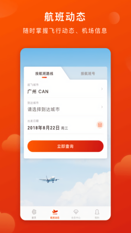 奥凯航空