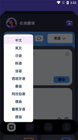 沉浸式翻译器
