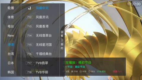 野火LIVE
