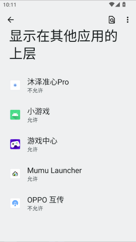 沐泽准心Pro