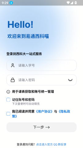 西科喵