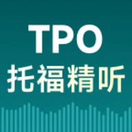 托福TPO精听