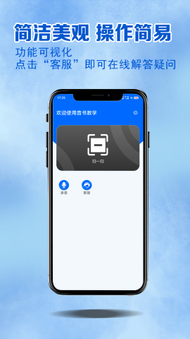 音书教学