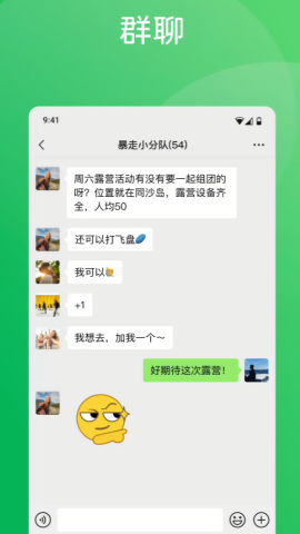 微信最新版