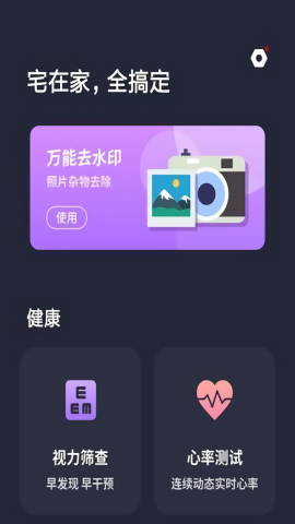 水印扣除软件