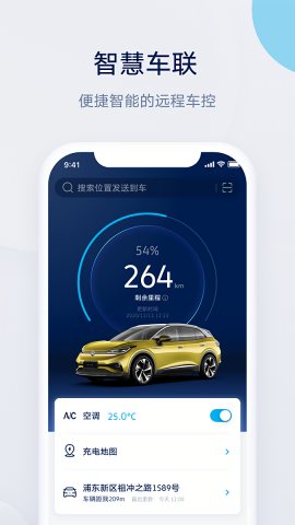 上汽大众超级app