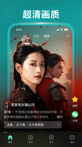 麦萌短剧安卓版