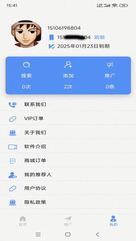 精准客源