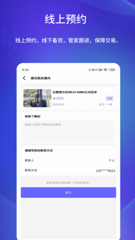 闲旧网二手市场
