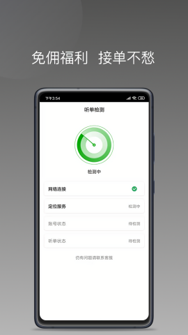 易约车主司机端1.20版本