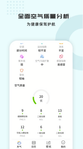 365天气王天气预报