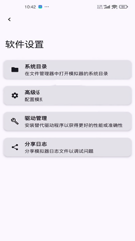 RPCSX模拟器