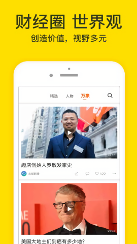 梨视频官方最新版