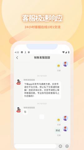 17账号交易平台app