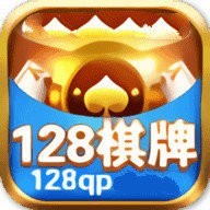 128棋牌官方最新版