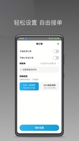 三牛出行司机端历史版本