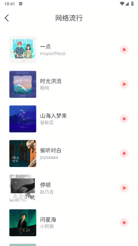 西瓜畅听音乐