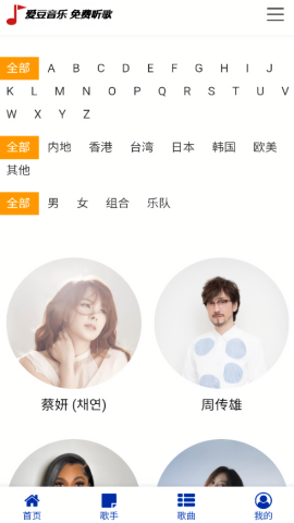 爱豆音乐