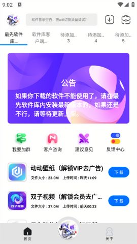 最先软件库怀旧版