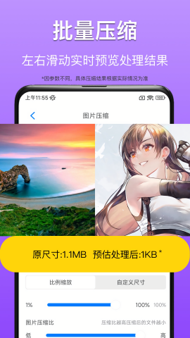 cm图片压缩专家