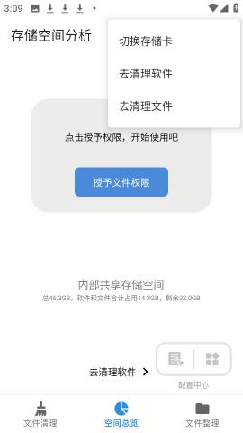 XB清理器