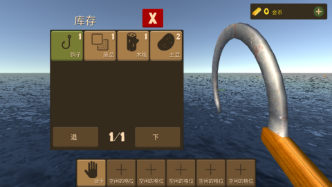 海上生存模拟中文版
