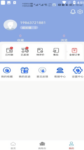 微笑时代购物