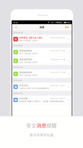 畅易阁天龙八部交易平台app
