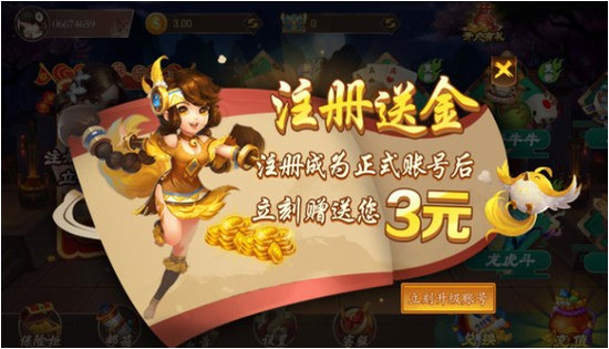 京梦棋牌5.1.0海盗版