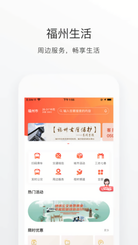 福州城综