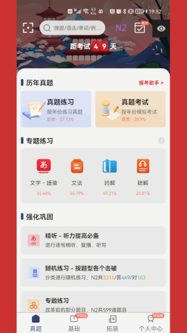 烧饼日语