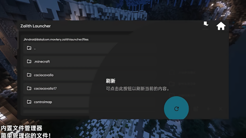 zalith launcher启动器最新版