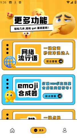 梗图生成器